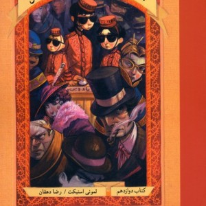 خطر ماقبل آخر