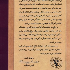 سالن خزندگان