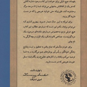 سیرک مرگبار