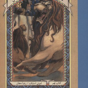 سیرک مرگبار