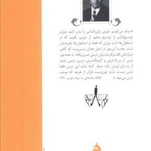 کتاب محاکمه نشر ماهی