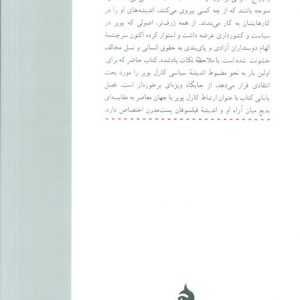 اندیشه سیاسی کارل پوپر