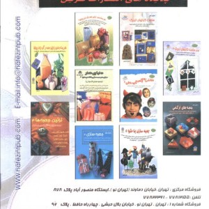 دنیای هنر نقاشی روی چهره کودکان 2