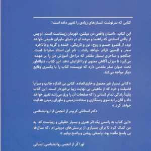 جنگجوی صلح جو نشر ذهن آویز