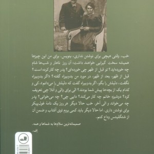 کتاب نامه های کافکا به پدر و مادر