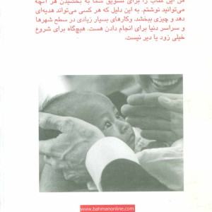کتاب بخشش