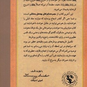 پایان نشر ماهی