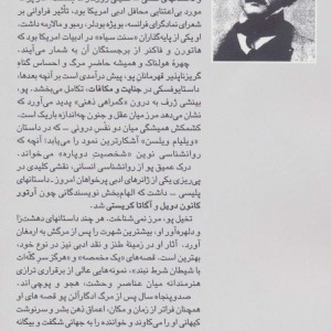 کتاب نقاب مرگ سرخ و 18 قصه دیگر