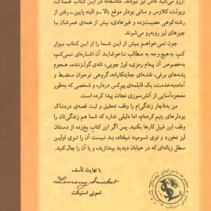 آبشار یخ زده