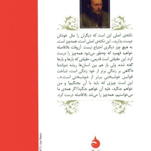 رویای آدم مضحک