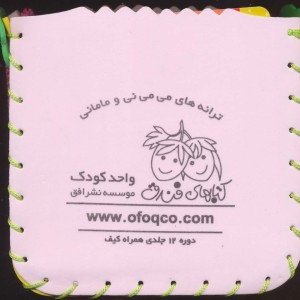 کیف کتاب می می نی