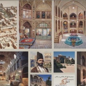 آلبوم ملک اراک 1