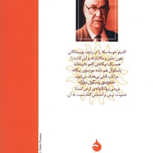 خانواده پاسکوآل دوآرته