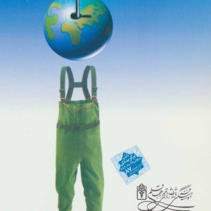کتاب کارآفرینی نشر محراب قلم