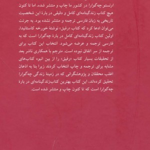 رفیق نشر ثالث