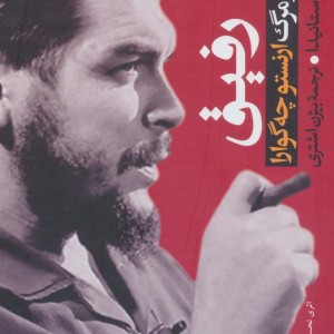 رفیق نشر ثالث
