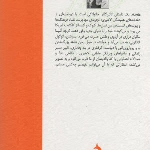 کتاب همنام نشر ماهی