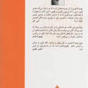 کتاب مترجم دردها