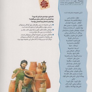 چراهای شگفت انگیز یونان باستان