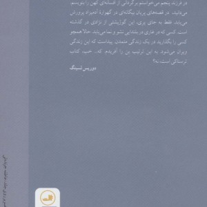 فرزند پنجم نشر ثالث