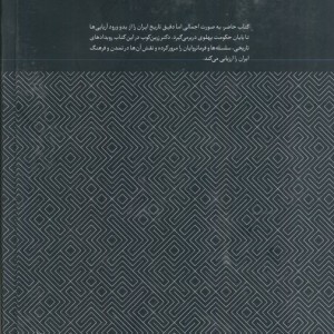 روزگاران