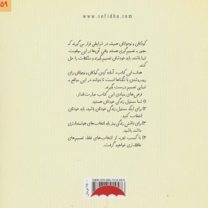 بچه ها غافلگیر نشوید 1