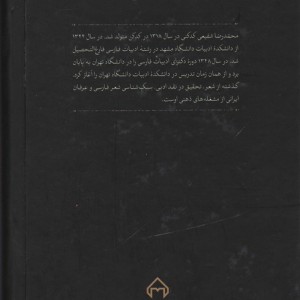 هزاره دوم آهوی کوهی