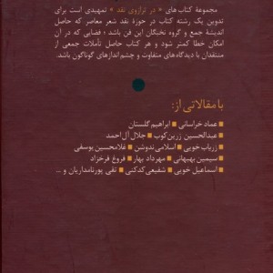 شهریار شهر سنگستان