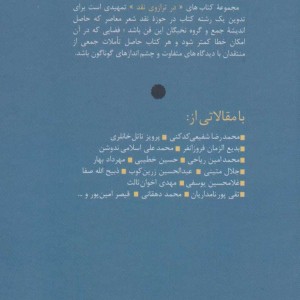 من زبان وطن خویشم