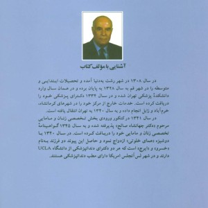 دانستنیهای زناشوئی
