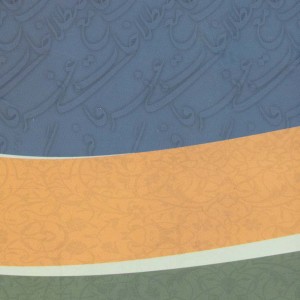کتاب فرهنگ جامع اصطلاحات عرفانی ابن عربی