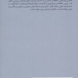کتاب درباره نگریستن نشر بان اثر جان برجر