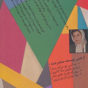 کارت پستال نشر مروارید