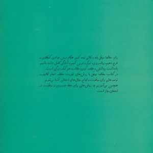 مطالعه ی موفق