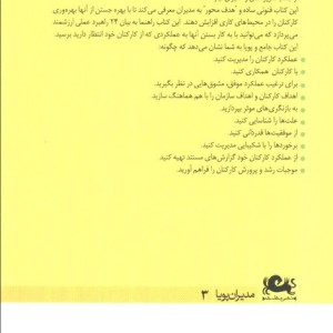 مدیریت عملکرد نشر مثلث