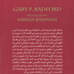 کتاب درباره امبرتو اکو