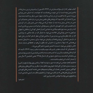 عطر نشر علم