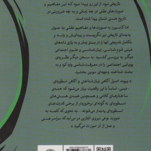 زبان و اسطوره