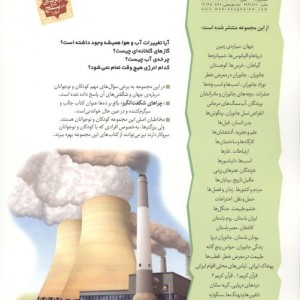 چراهای شگفت انگیز طبیعت در معرض خطر