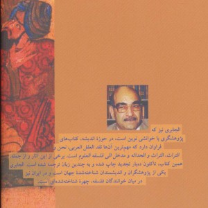 کتاب ما و میراث فلسفی مان