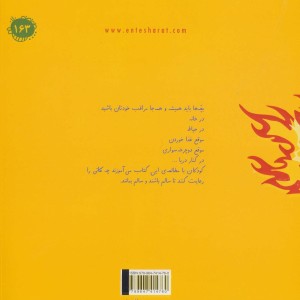 راهنمای ایمنی دایناسورها