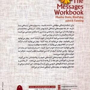 پیام ها