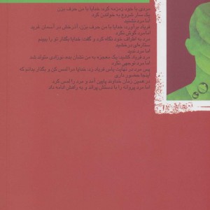 بهشت یا جهنم انتخاب با شماست