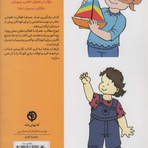 یادگیری شاد