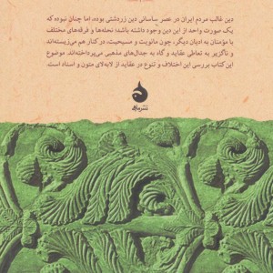 تحول ثنویت