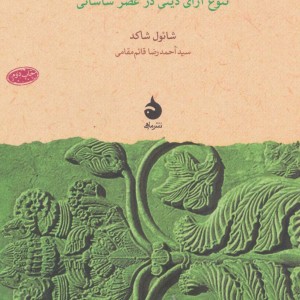 تحول ثنویت