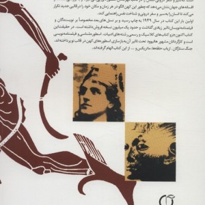 کتاب قهرمان هزار چهره