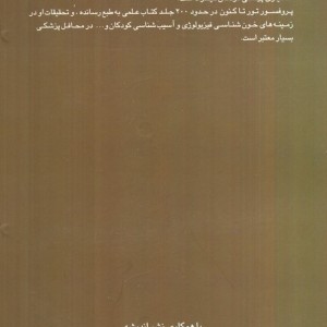کودک خود را بشناس