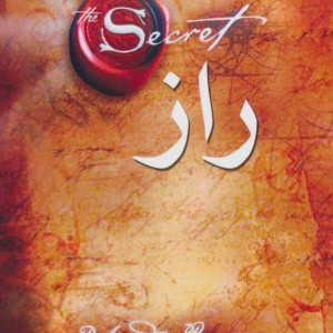 کتاب راز نشر اوحدی