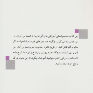 ثروت و قانون جذب
